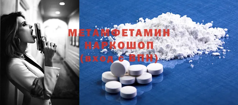 МЕТАМФЕТАМИН Methamphetamine  хочу наркоту  Горно-Алтайск 