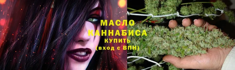 Дистиллят ТГК гашишное масло  Горно-Алтайск 